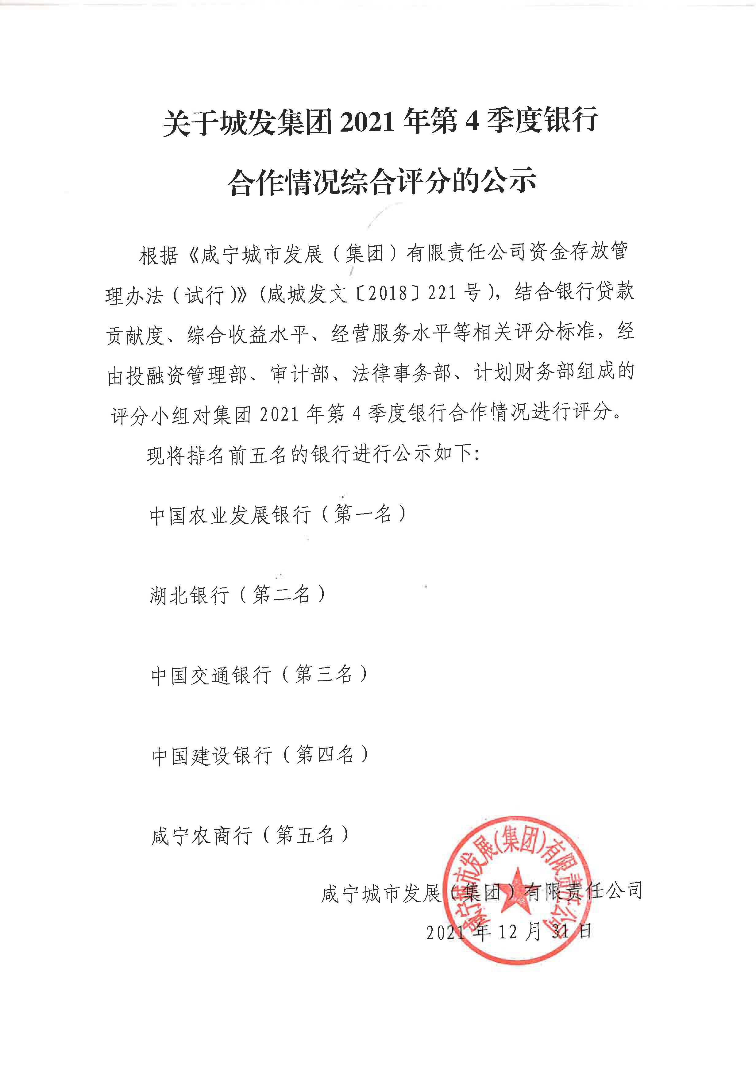 香港免费资料六曲大全