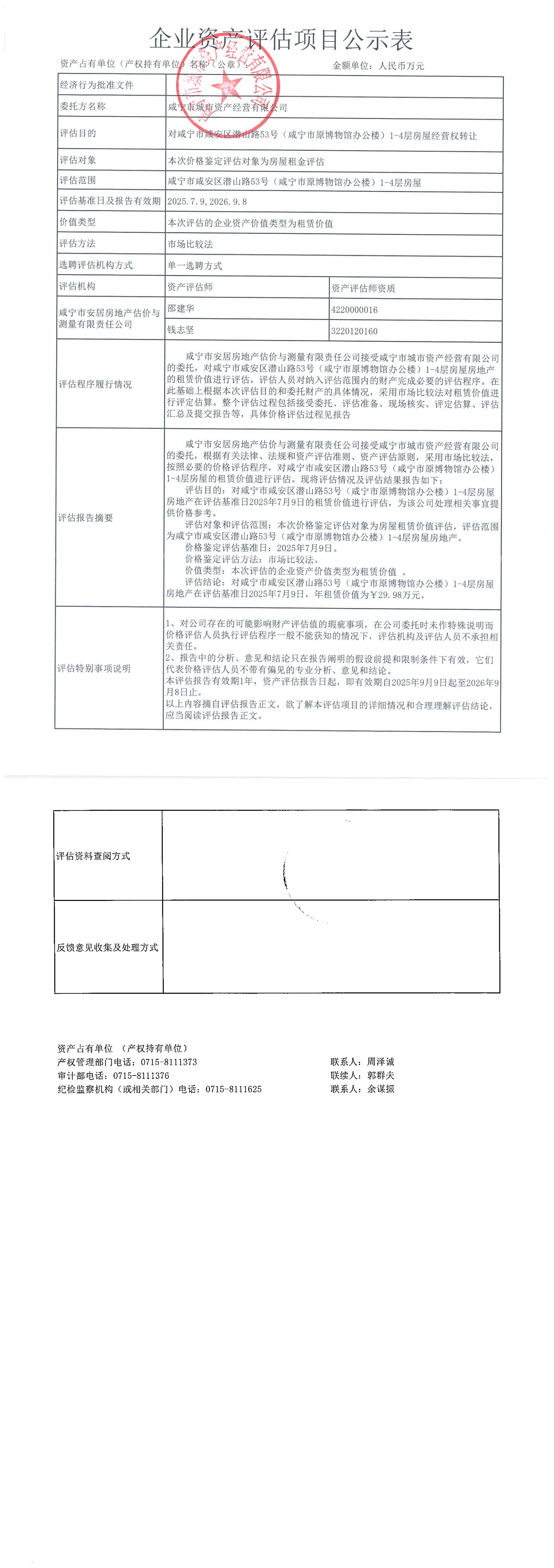 香港免费资料六曲大全