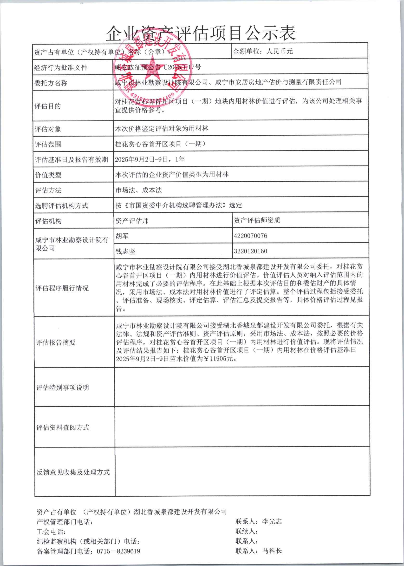 香港免费资料六曲大全