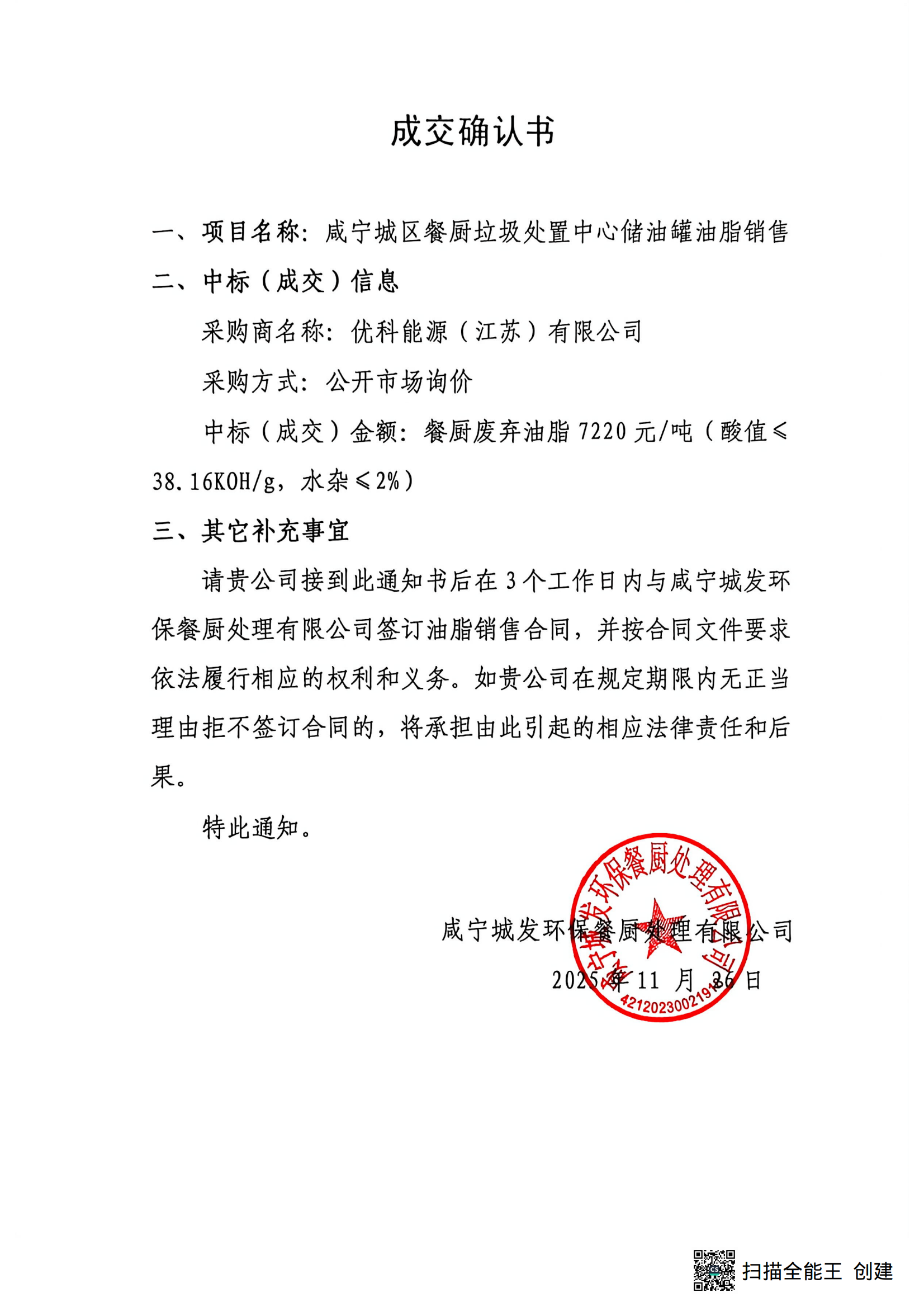 香港免费资料六曲大全